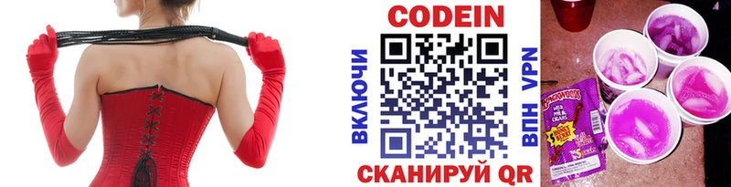 hydra зеркало  Харовск  Кодеин Purple Drank 