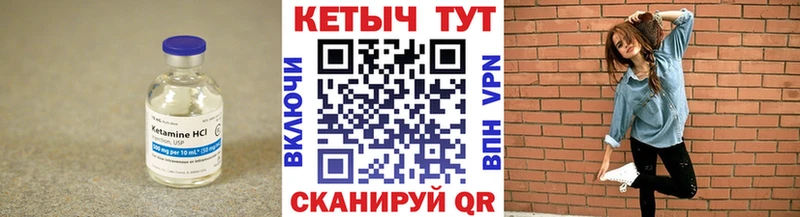 КЕТАМИН ketamine  Харовск 