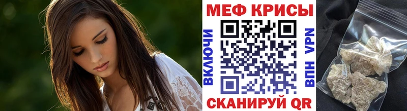 Меф мяу мяу  Харовск 